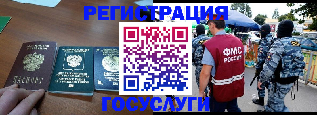 временная регистрация надежно в Бологом
