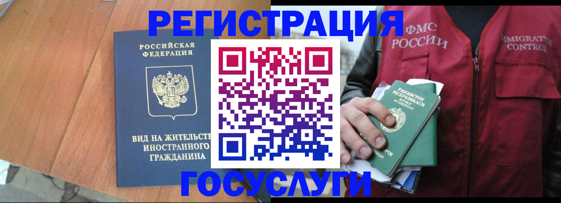 временная регистрация для школы в Бологом