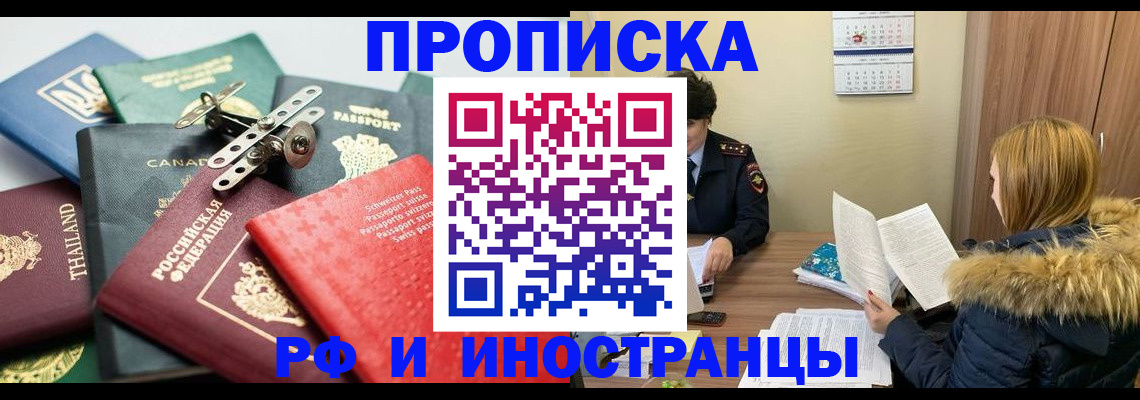 временная регистрация в квартире в Бологом